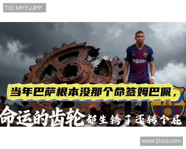 姆巴佩深夜发文，疑似回应转会传闻