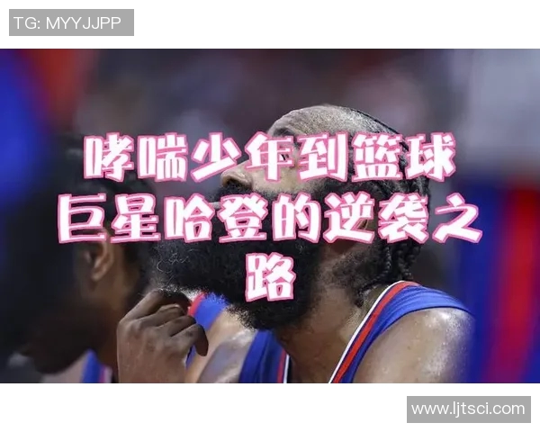 切尔西背后的故事:从少年到巨星之路 切尔西背后的故事:从少年到巨星之路