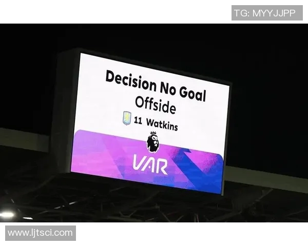 战术拆解:VAR为何能掌控比赛节奏? 战术拆解:VAR为何能掌控比赛节奏?