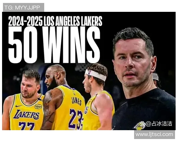 湖人迎来重磅内线新援 强化阵容为季后赛冲击奠定基础 湖人迎来重磅内线新援 强化阵容为季后赛冲击奠定基础